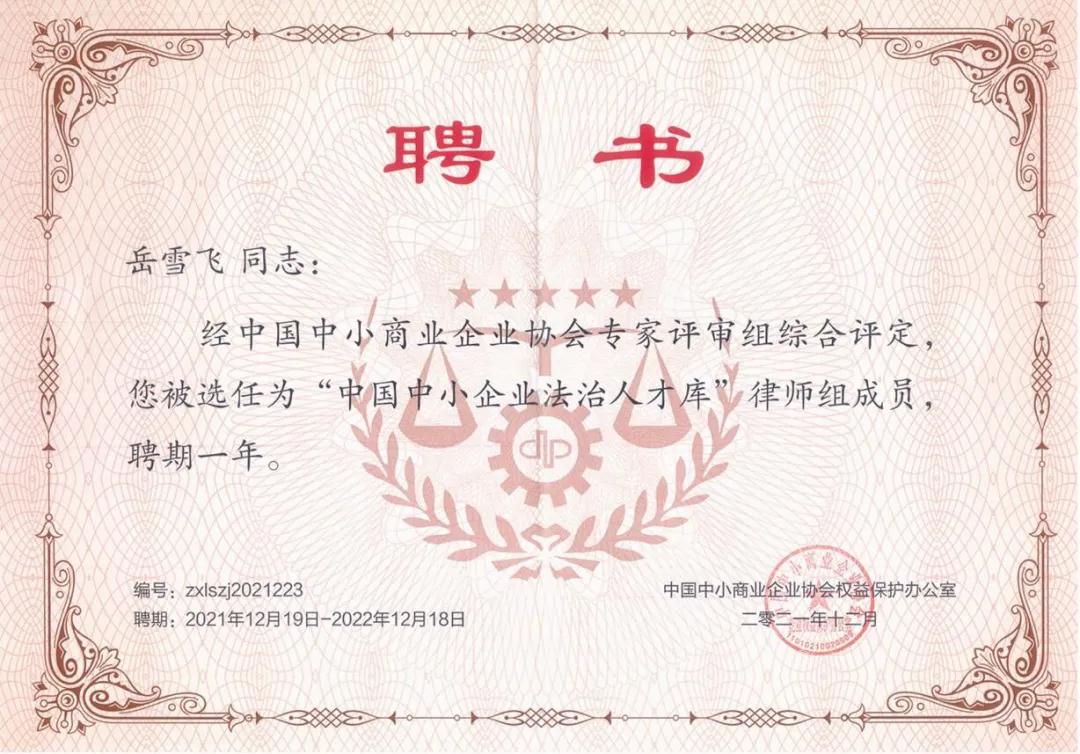 聘书2.jpg