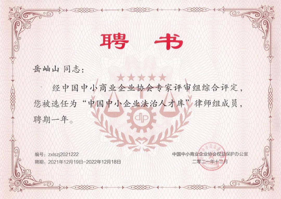 聘书3.jpg