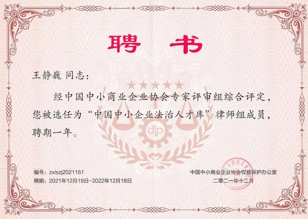 聘书4.jpg