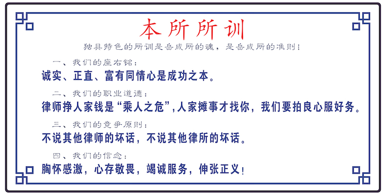所训.jpg