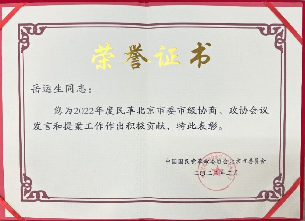 民革.jpg
